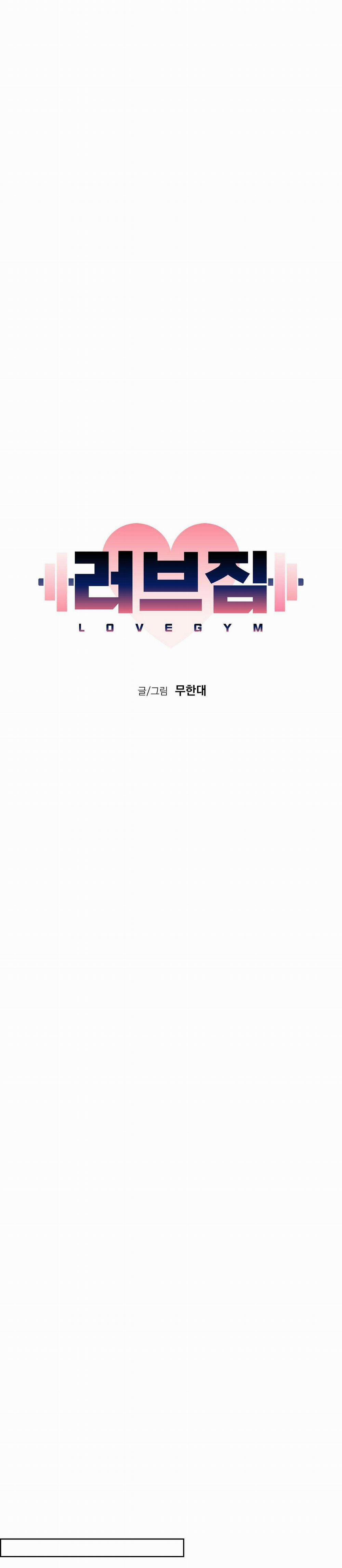 Tình Yêu Phòng Gym 43 trang 12