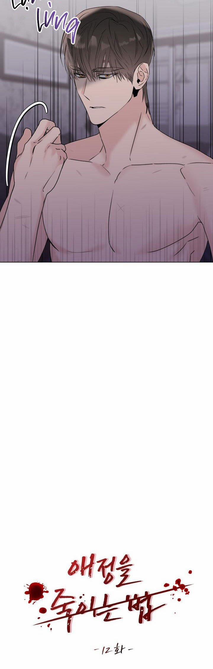 Tình Yêu Ràng Buộc 12 (19+) trang 8