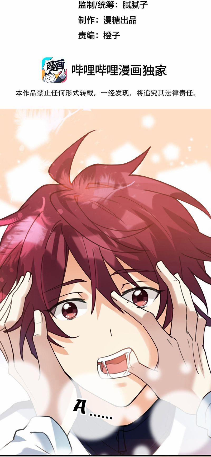 Tình Yêu Trên Mạng Của Giáo Bá Lật Xe Rồi 62 trang 1