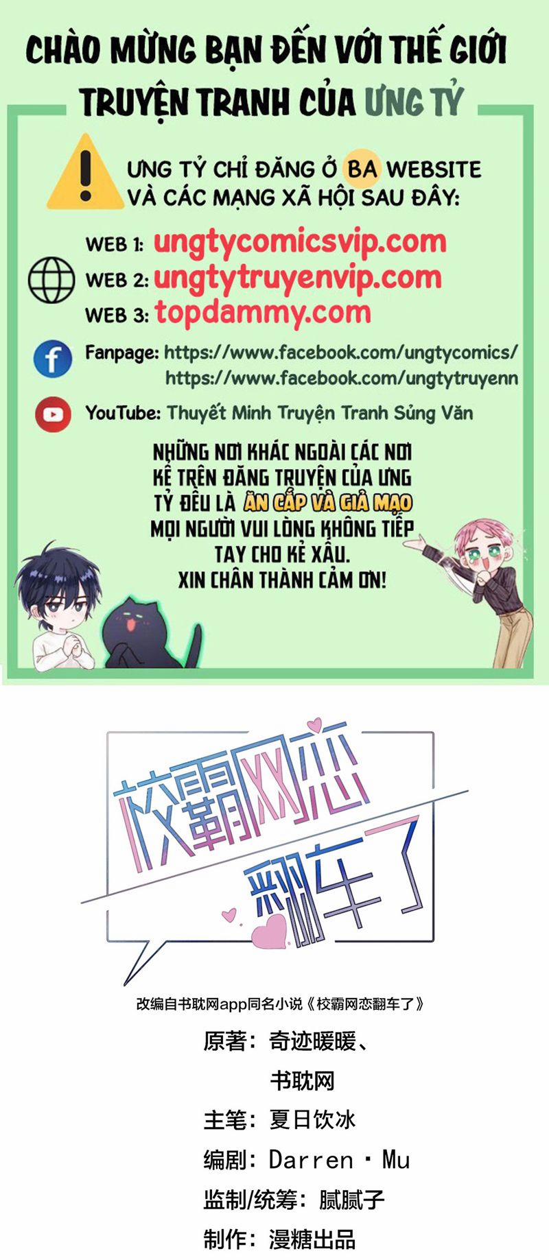 Tình Yêu Trên Mạng Của Giáo Bá Lật Xe Rồi 71 trang 0