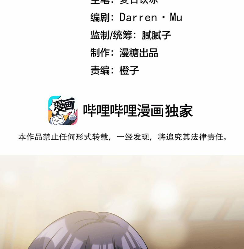 Tình Yêu Trên Mạng Của Giáo Bá Lật Xe Rồi 76 trang 2