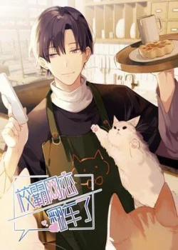 Đọc truyện tranh Tình Yêu Trên Mạng Của Giáo Bá Lật Xe Rồi