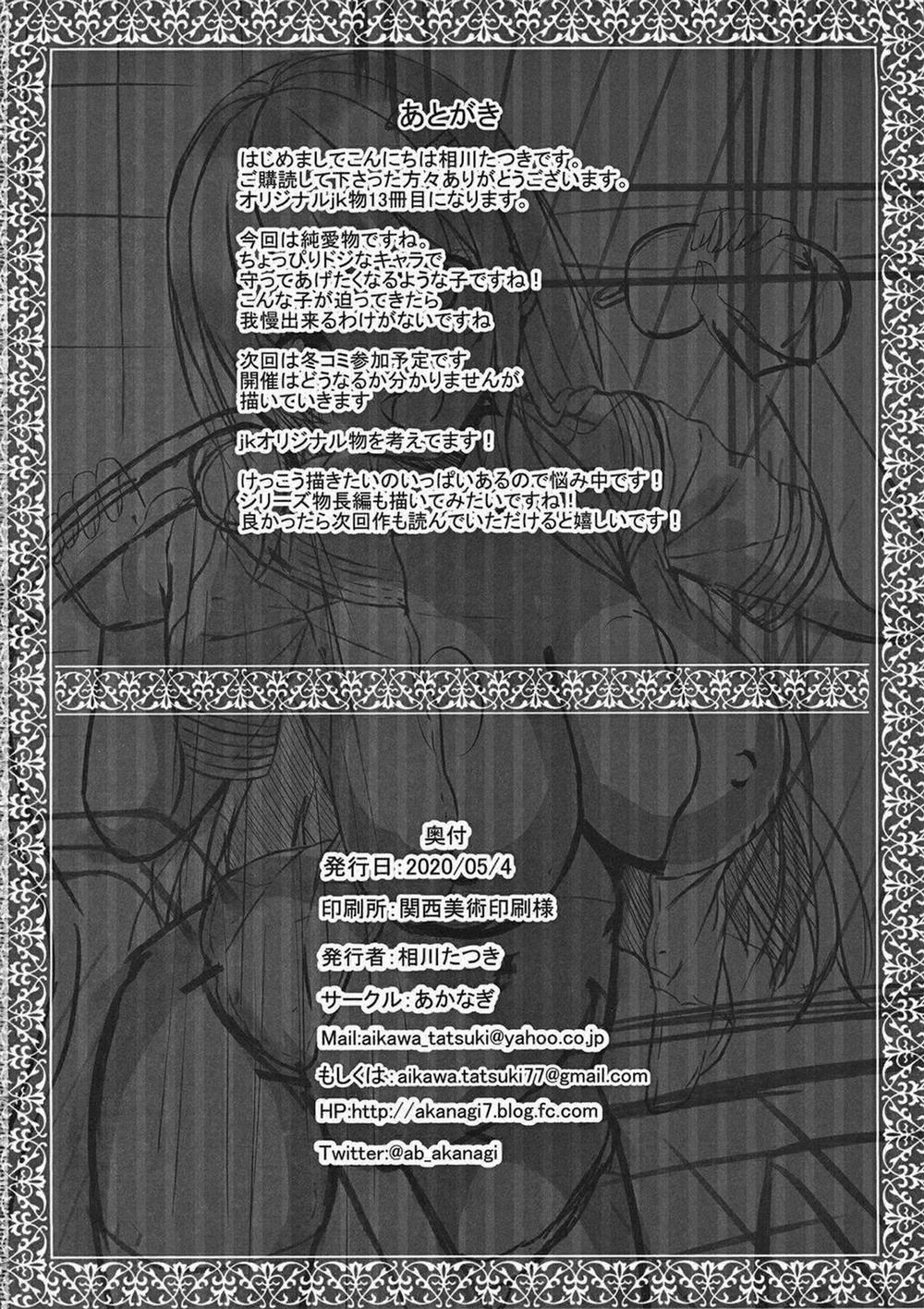 Tình yêu trong sáng của người anh họ Oneshot trang 25