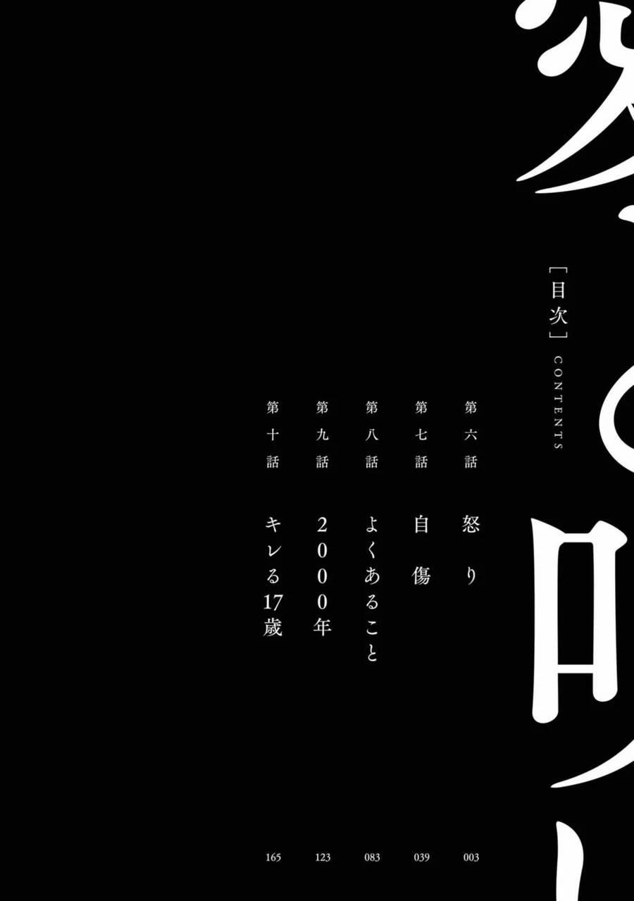 Tình Yêu Và Lời Nguyền 6 trang 3