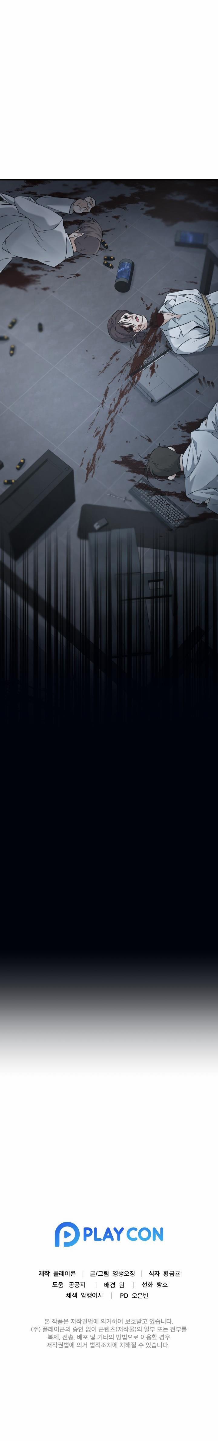 Tình Yêu Và Thù Hận 2 trang 30