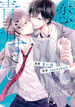 Đọc truyện tranh Tình Yêu Và Tuổi Trẻ