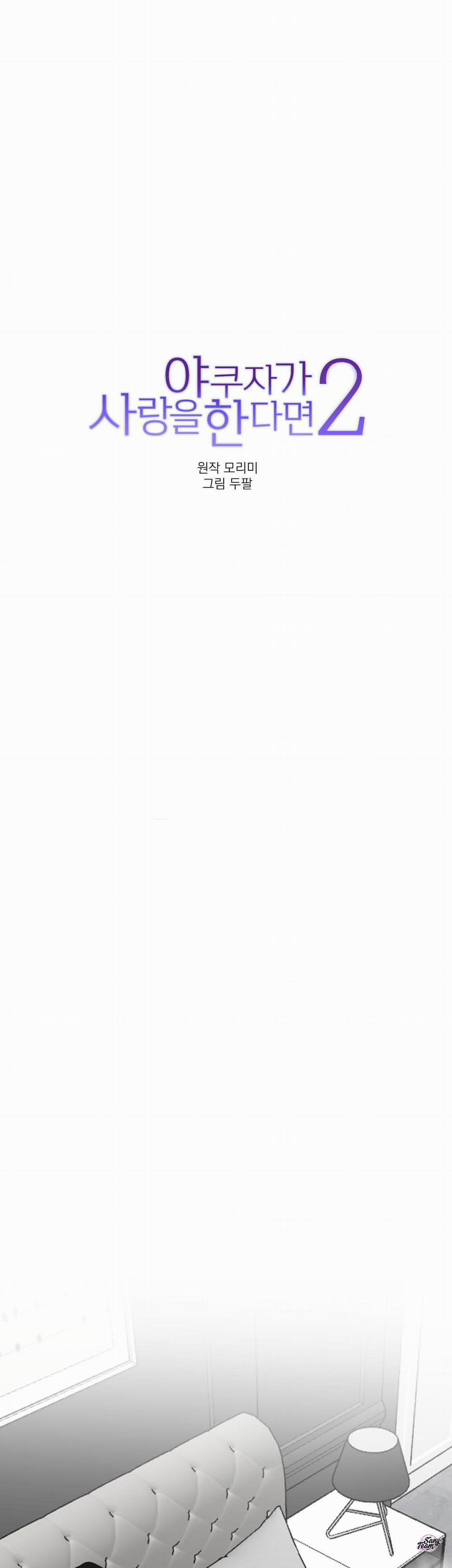 Tình Yêu YAKUZA 103 trang 0