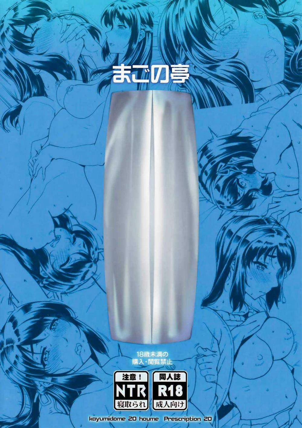 Tớ Không Phải Là Của Cậu 1 trang 21