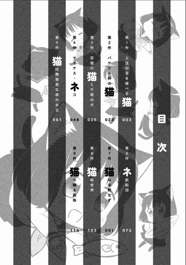 Tớ Là Mèo Kohana 1 trang 4