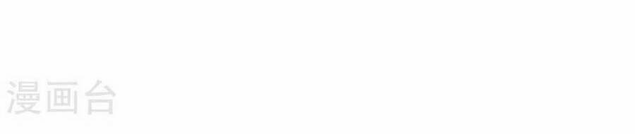 Tô Tịch Kỳ Quái 171 trang 3