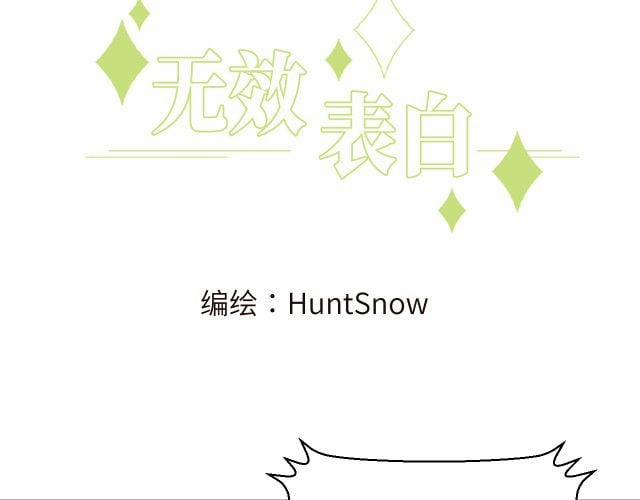 Tỏ Tình Vô Hiệu 1 trang 2