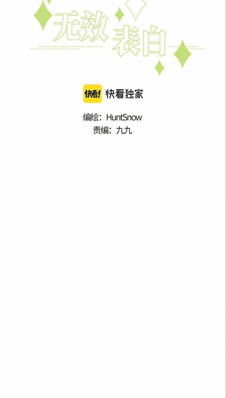 Tỏ Tình Vô Hiệu 13 trang 2