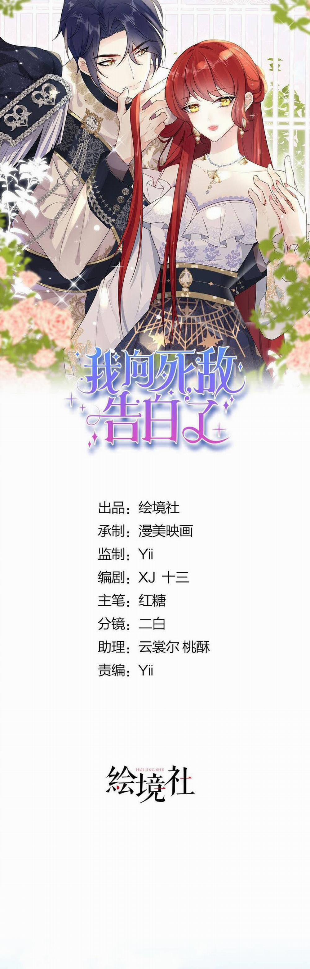 Tỏ Tình Với Kẻ Thù 101 trang 7