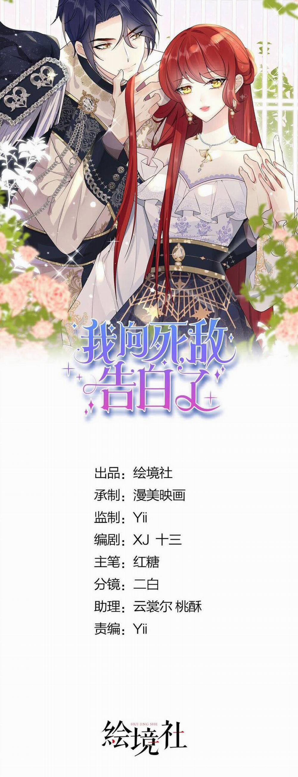 Tỏ Tình Với Kẻ Thù 102 trang 5