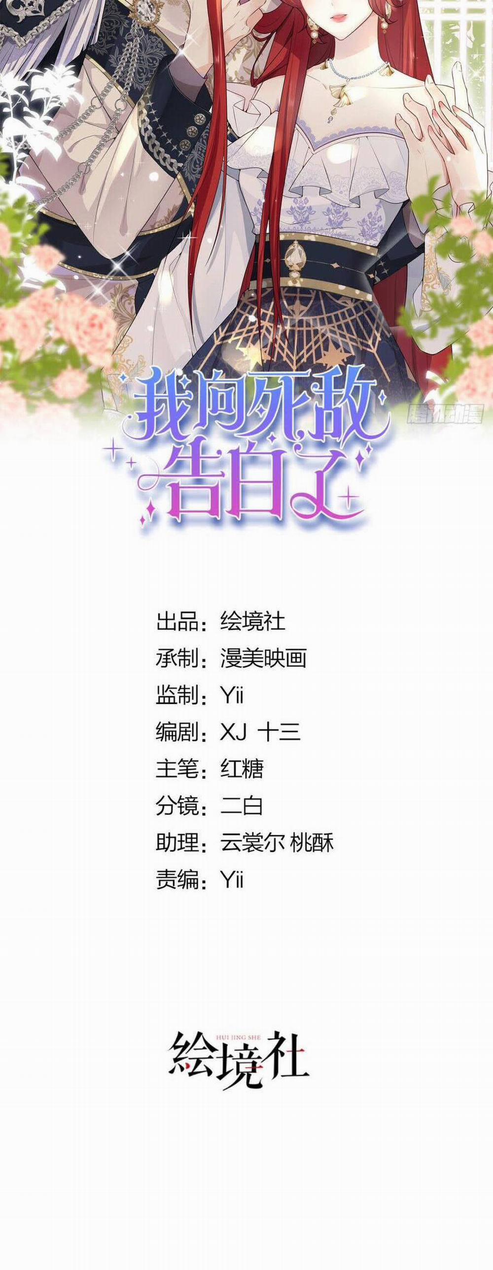 Tỏ Tình Với Kẻ Thù 103 trang 11