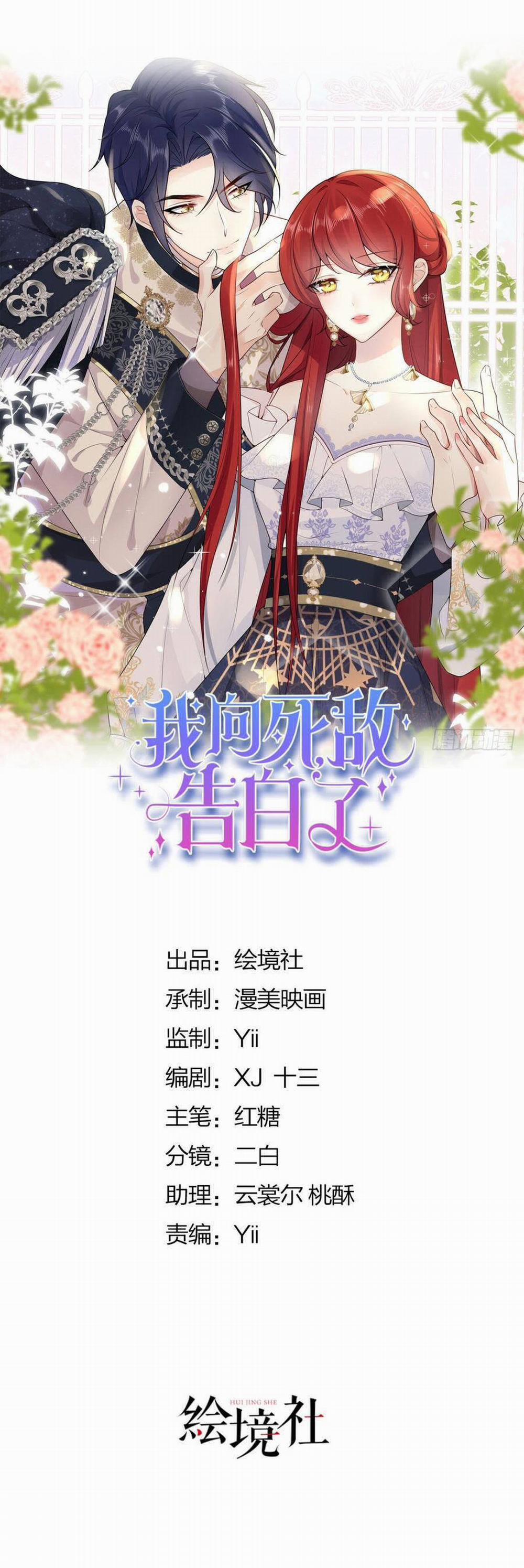 Tỏ Tình Với Kẻ Thù 106 trang 6