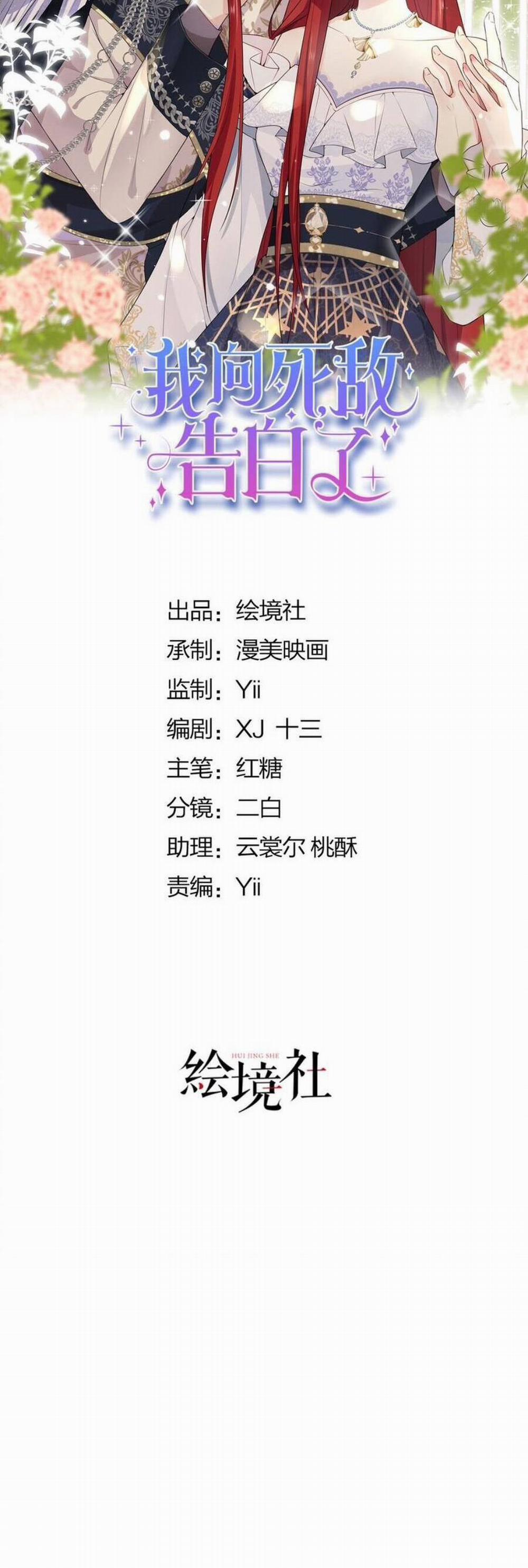 Tỏ Tình Với Kẻ Thù 90 trang 8