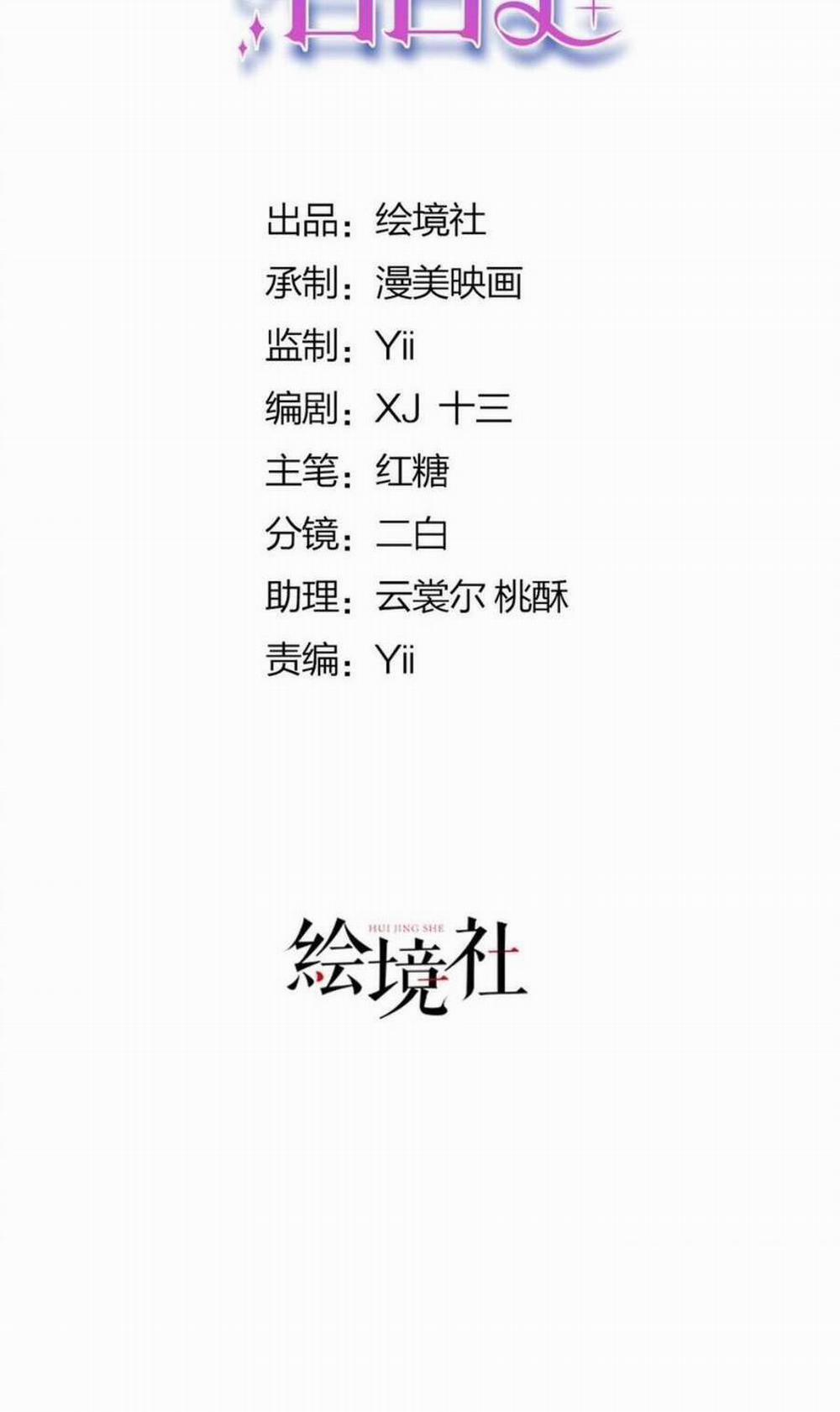 Tỏ Tình Với Kẻ Thù 91 trang 9