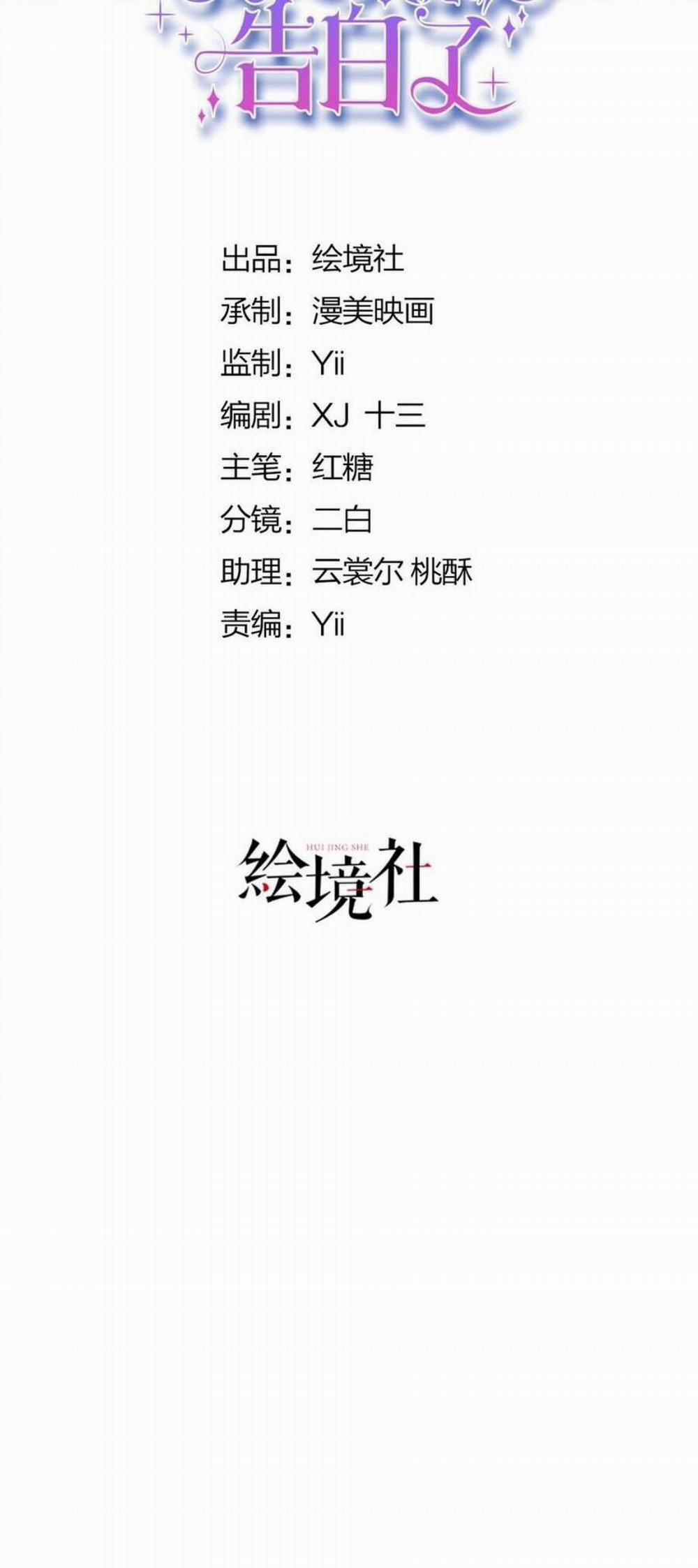 Tỏ Tình Với Kẻ Thù 93 trang 9