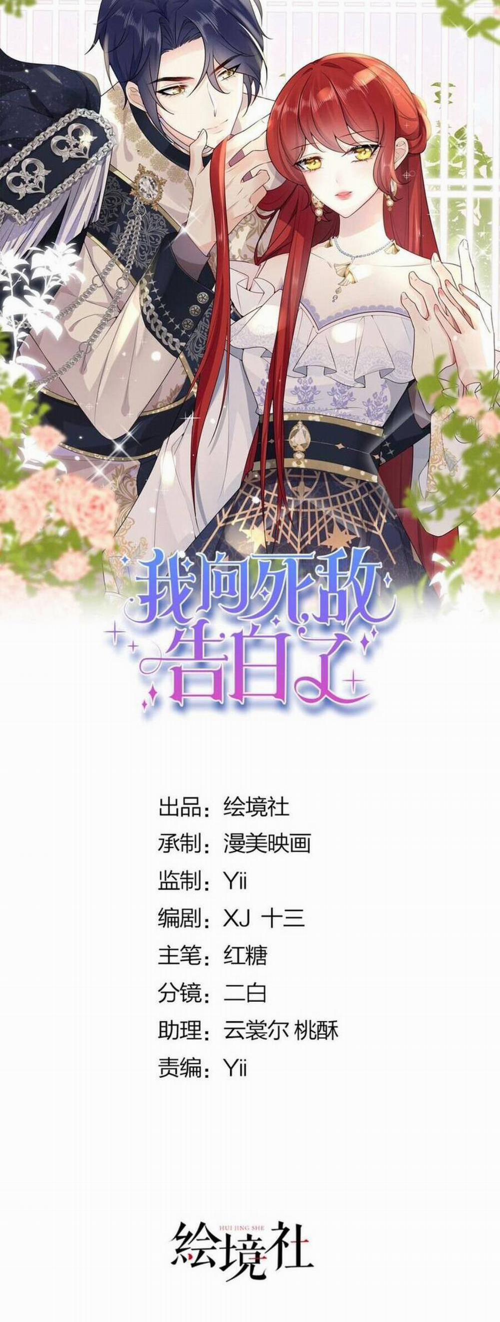 Tỏ Tình Với Kẻ Thù 94 trang 9