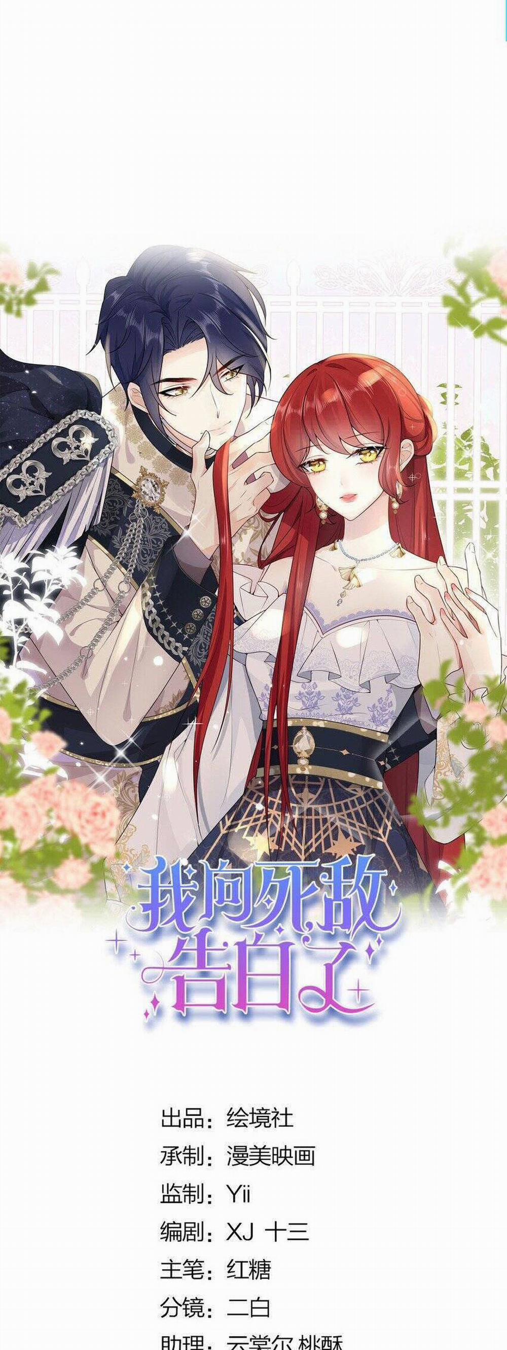 Tỏ Tình Với Kẻ Thù 98 trang 12