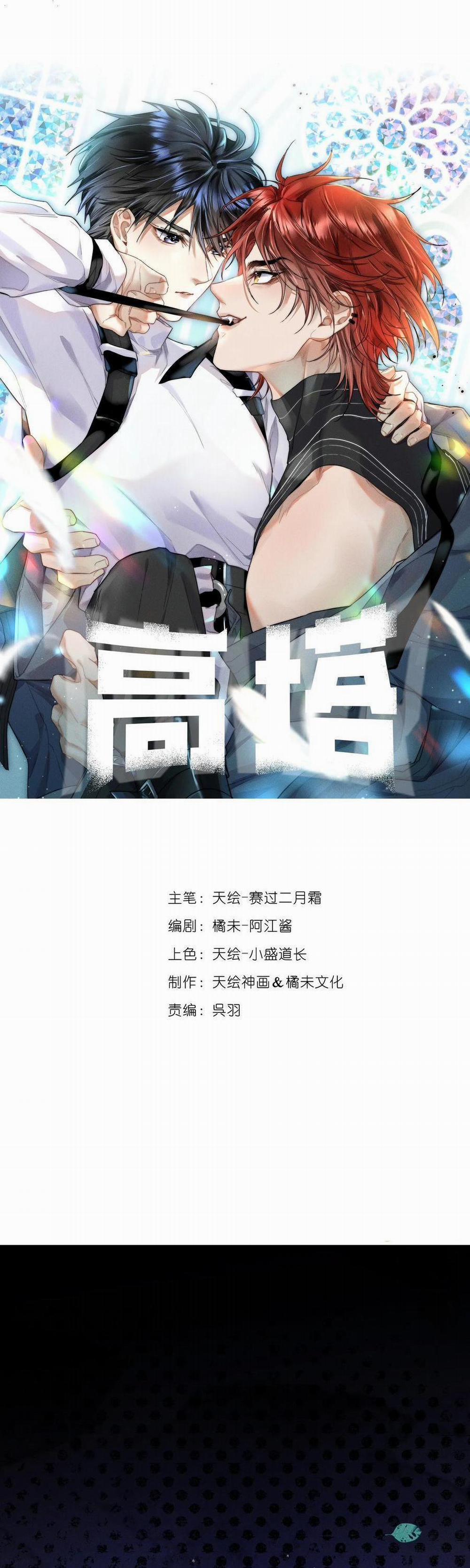 Tòa Tháp 52 trang 0