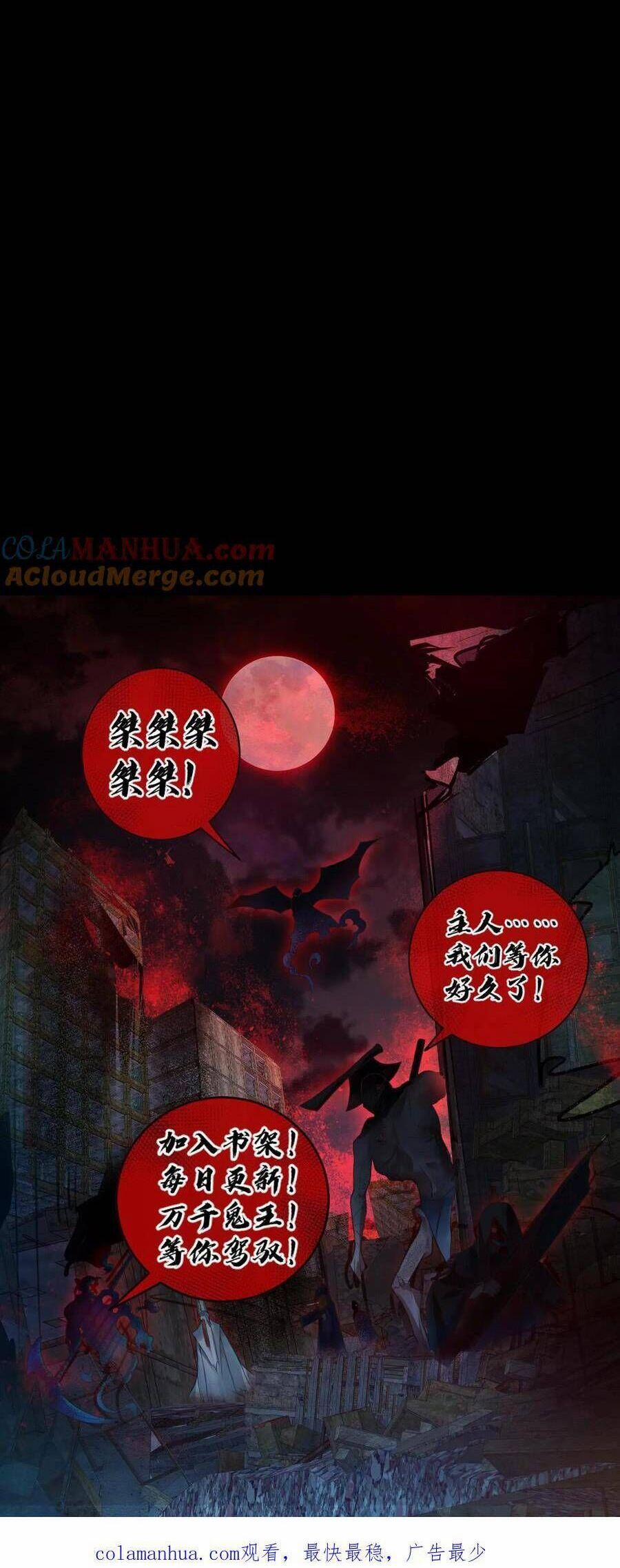 Toàn Cầu Ngự Quỷ: Trong Cơ Thể Ta Có Hàng Trăm Triệu Con Quỷ 10 trang 17