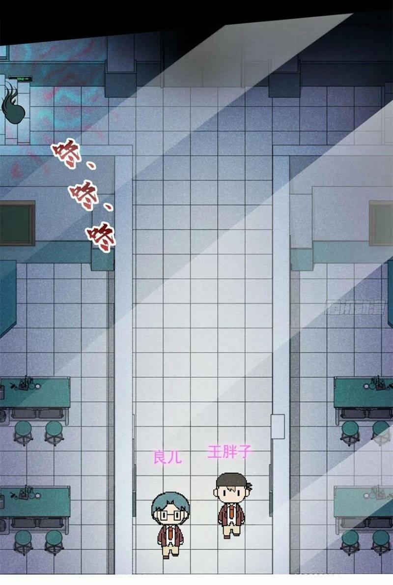 Toàn Cầu Sụp Đổ 69 trang 30