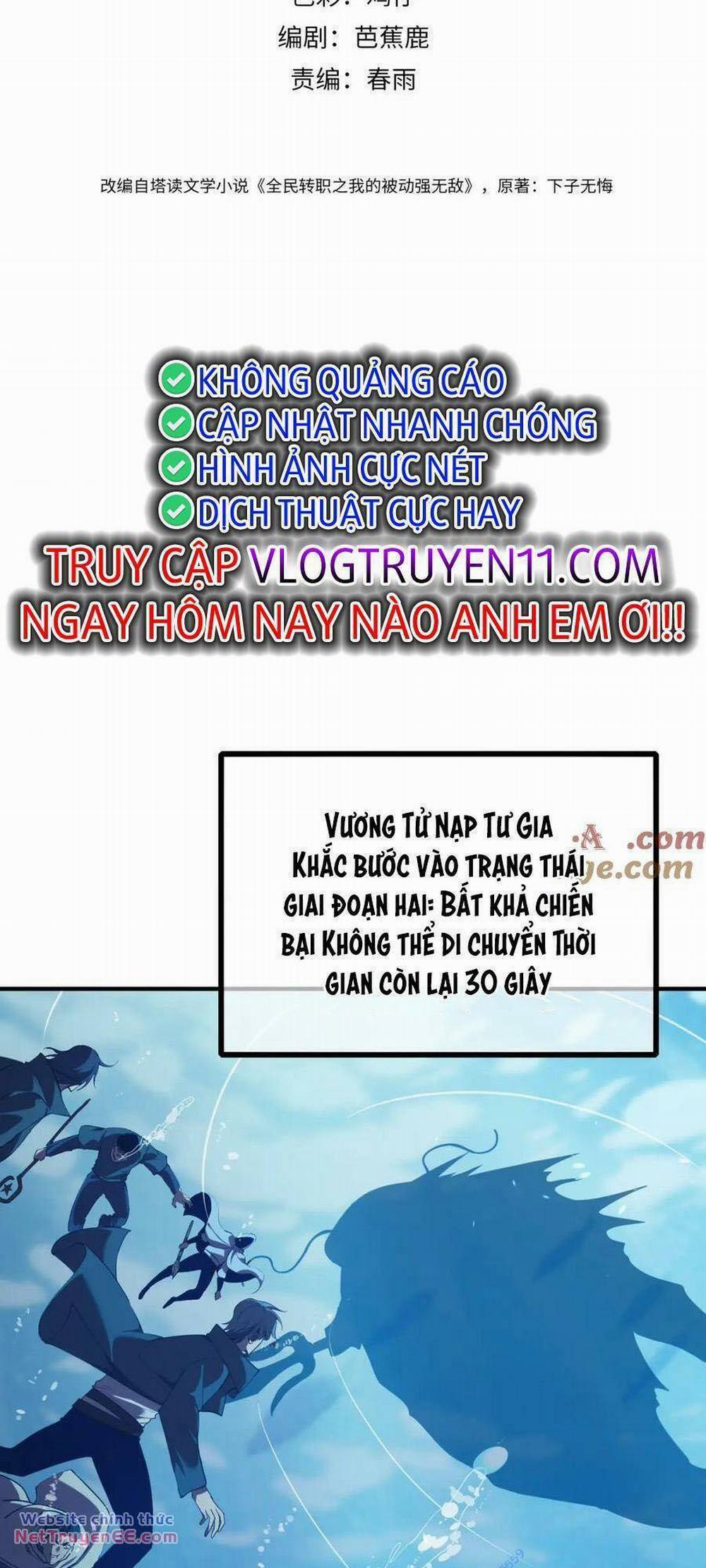 Toàn Dân Chuyển Chức: Bị Động Của Ta Vô Địch 12 trang 1