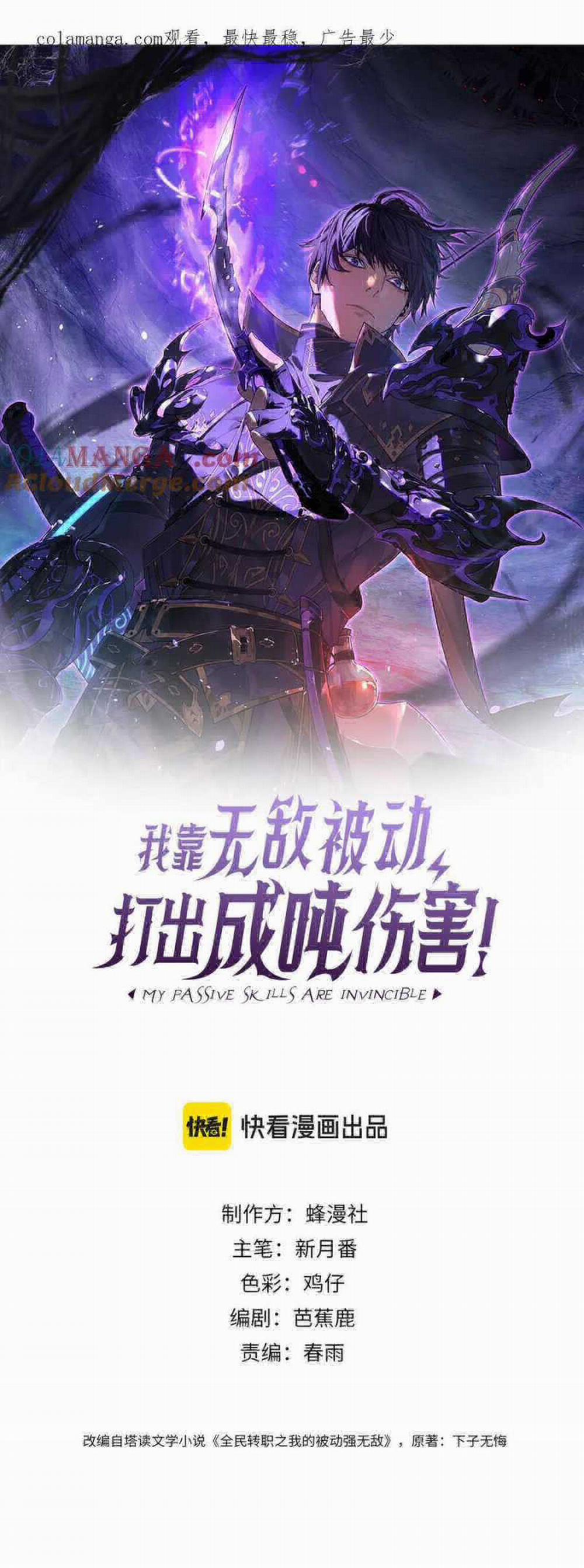 Toàn Dân Chuyển Chức: Bị Động Của Ta Vô Địch 19 trang 0