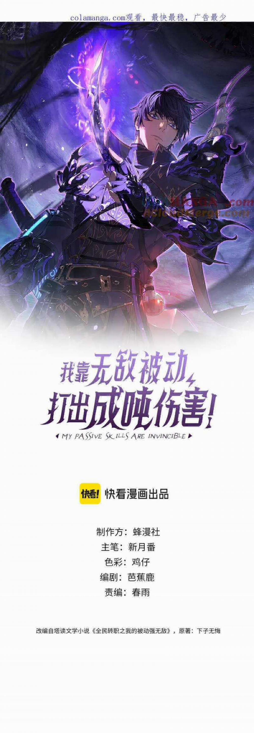 Toàn Dân Chuyển Chức: Bị Động Của Ta Vô Địch 23 trang 0