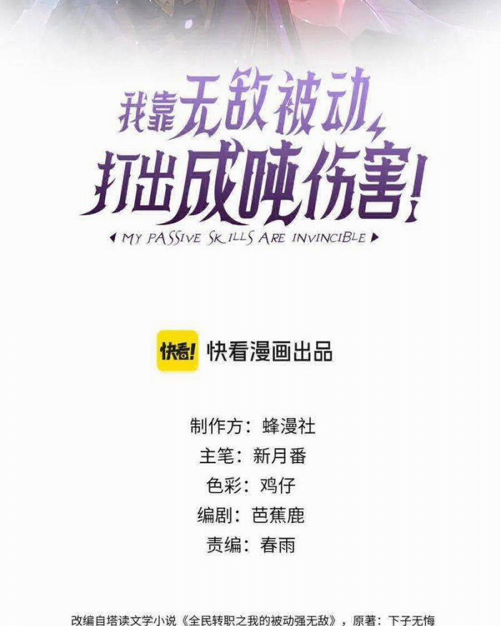 Toàn Dân Chuyển Chức: Bị Động Của Ta Vô Địch 26 trang 1