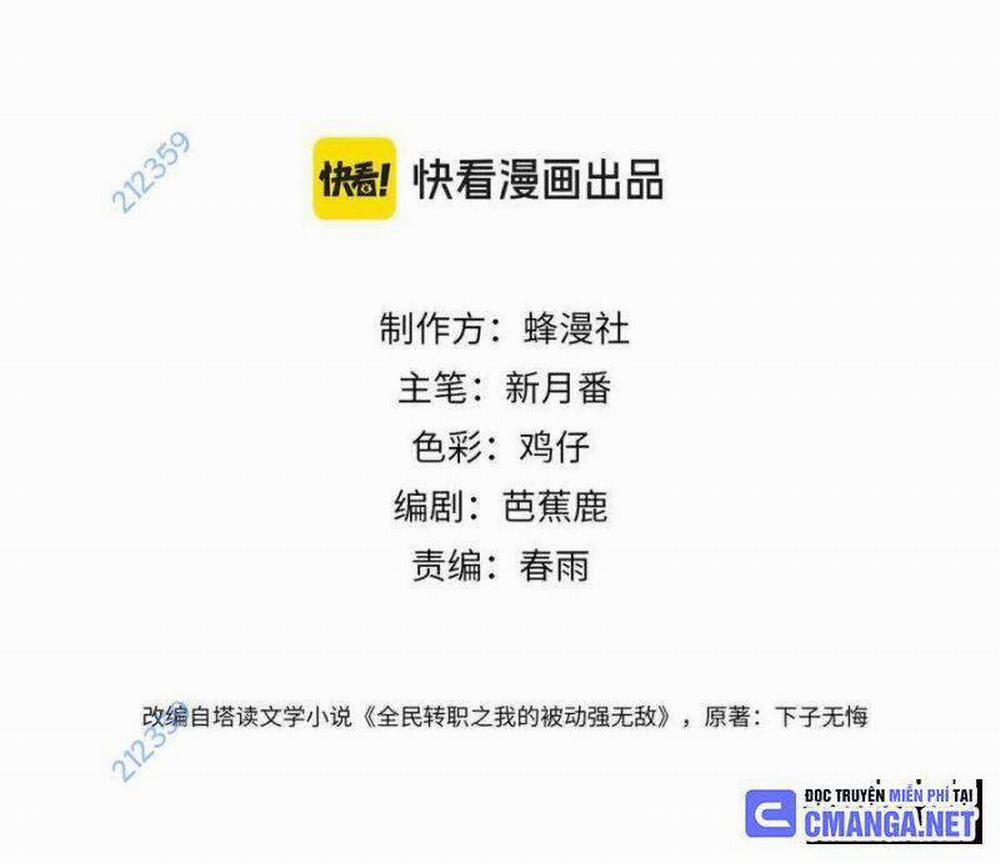 Toàn Dân Chuyển Chức: Bị Động Của Ta Vô Địch 29 trang 2