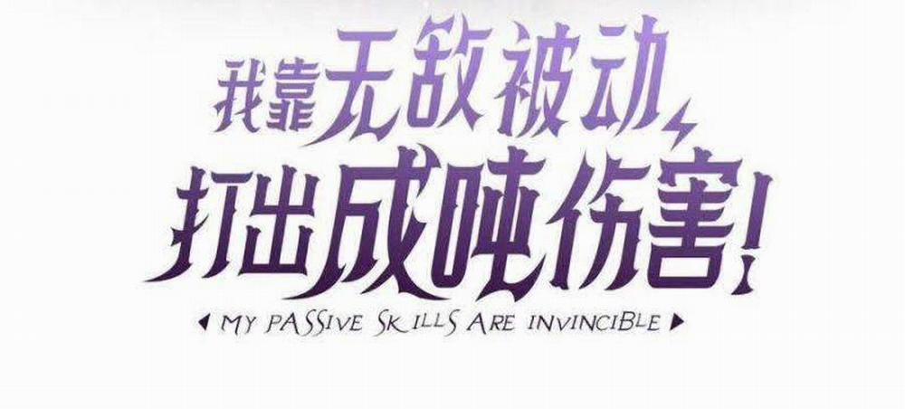 Toàn Dân Chuyển Chức: Bị Động Của Ta Vô Địch 33 trang 3