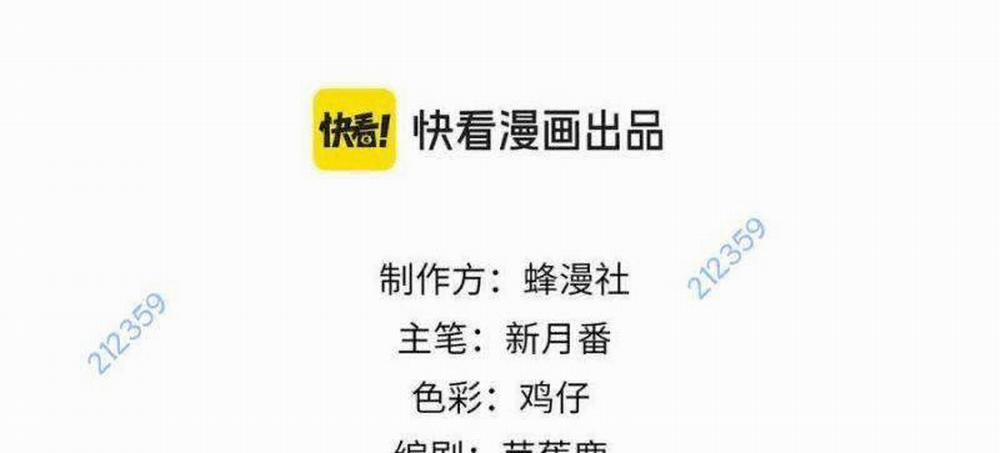 Toàn Dân Chuyển Chức: Bị Động Của Ta Vô Địch 33 trang 4