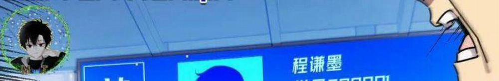 Toàn Dân Chuyển Chức: Bị Động Của Ta Vô Địch 35 trang 537