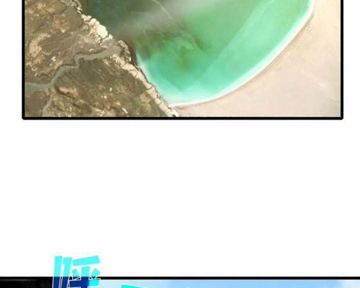 Toàn Dân Chuyển Chức: Bị Động Của Ta Vô Địch 50 trang 128