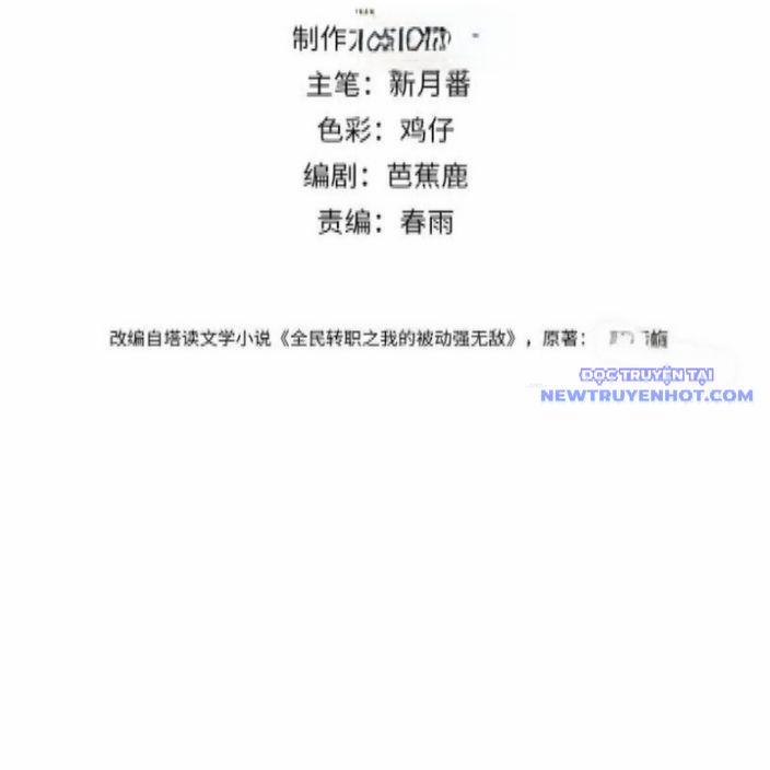 Toàn Dân Chuyển Chức: Bị Động Của Ta Vô Địch 62 trang 3