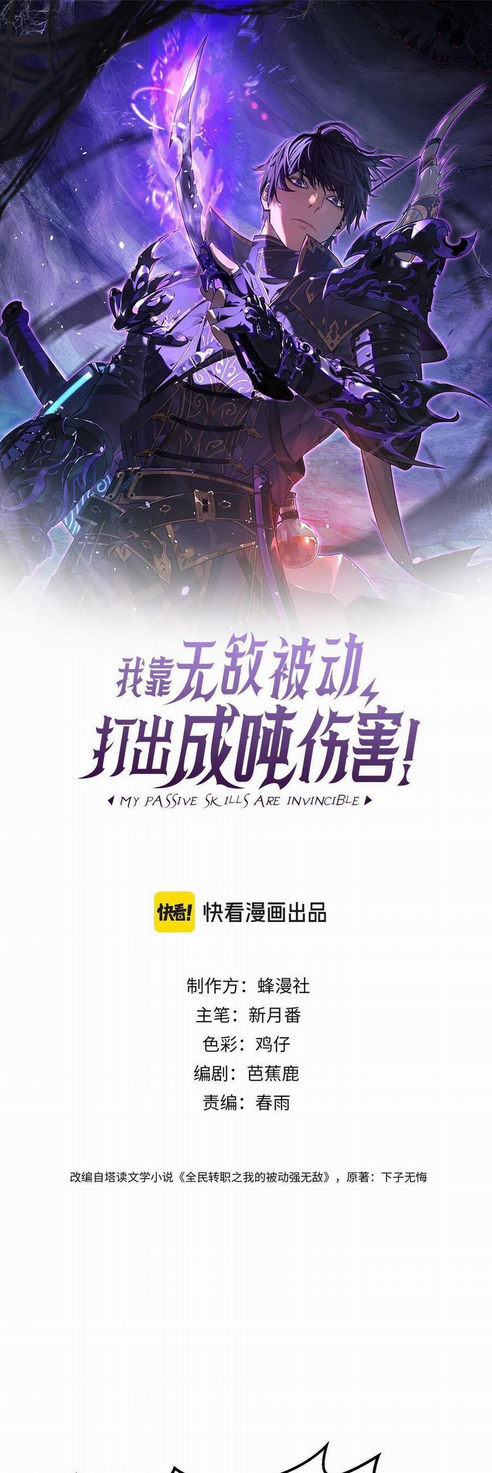 Toàn Dân Chuyển Chức: Bị Động Của Ta Vô Địch 9 trang 0