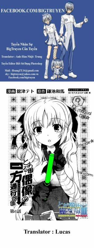 Toaru Guuzou No Ippou Tsuukou-Sama 6 trang 0