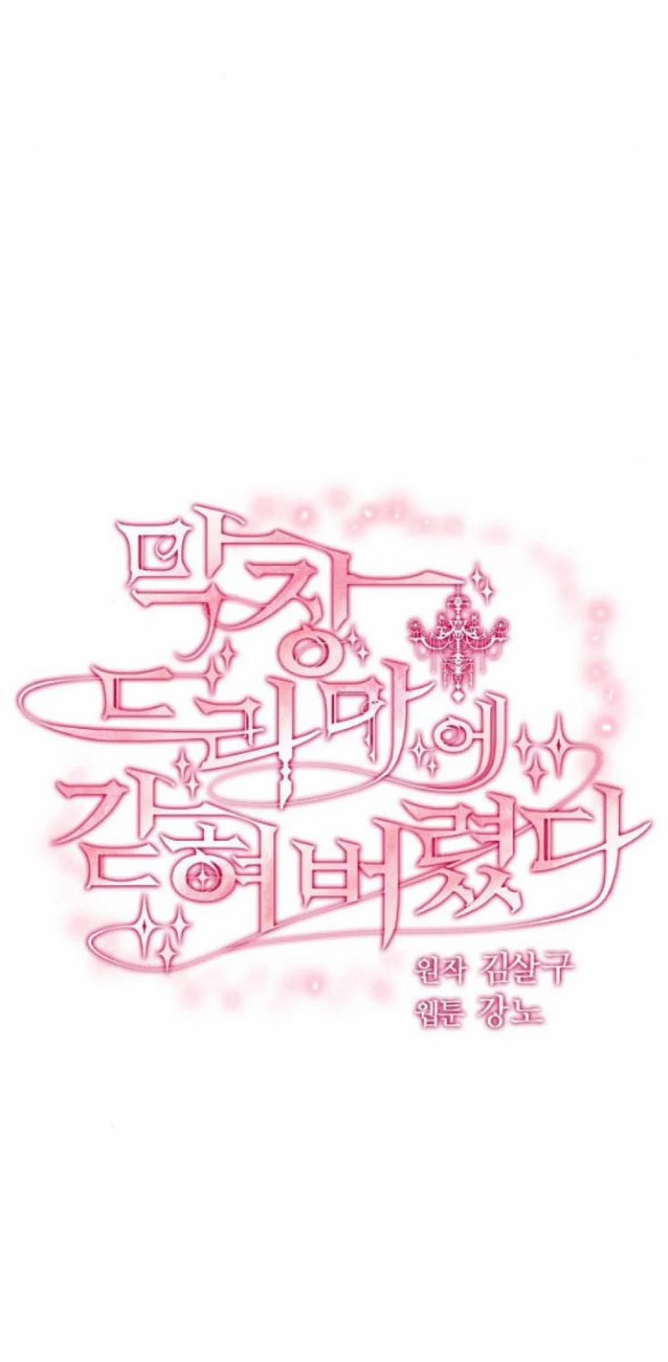 Tôi Bị Mắc Kẹt Trong Một Vở Kịch Điên Rồ 4 trang 4