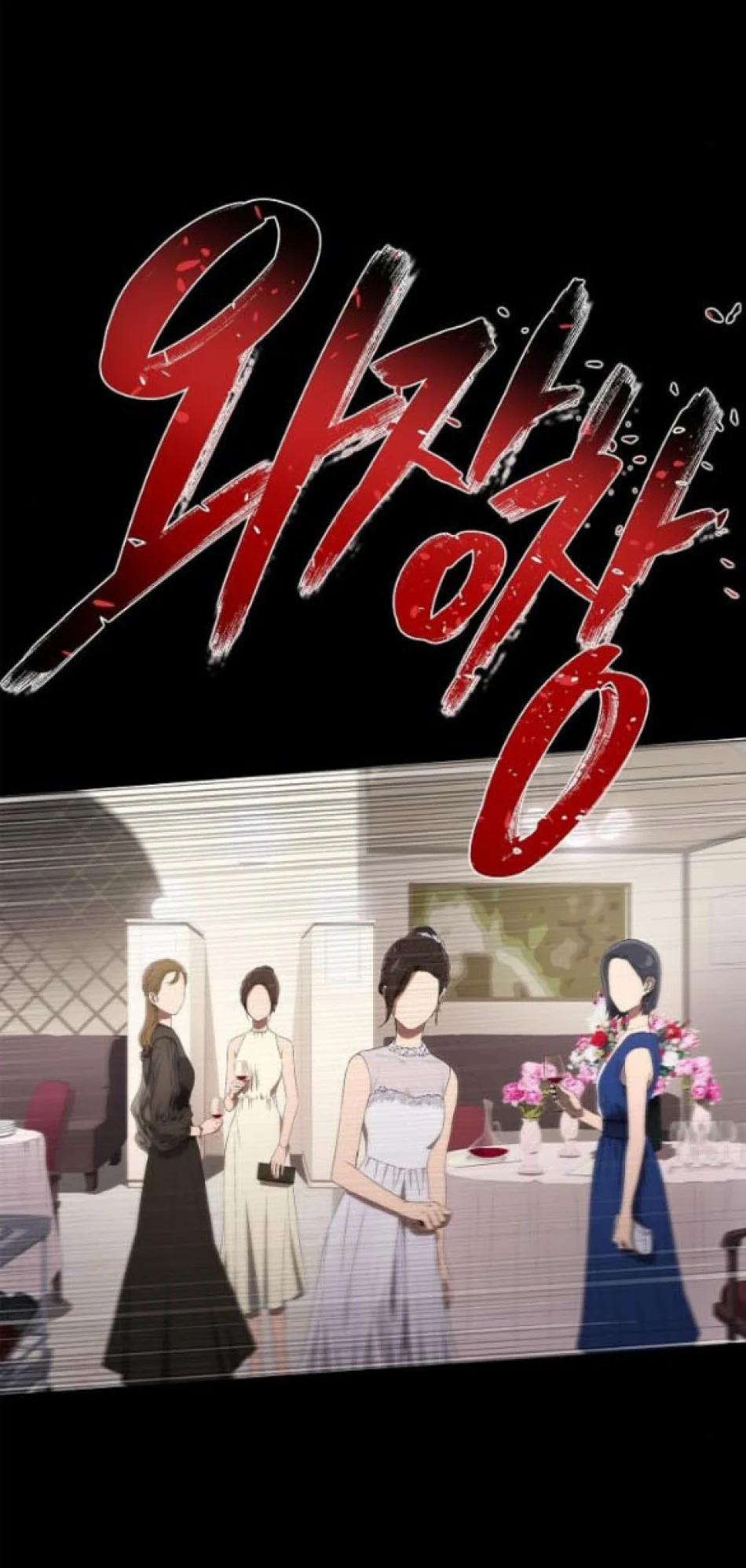 Tôi Bị Mắc Kẹt Trong Một Vở Kịch Điên Rồ 5 trang 8