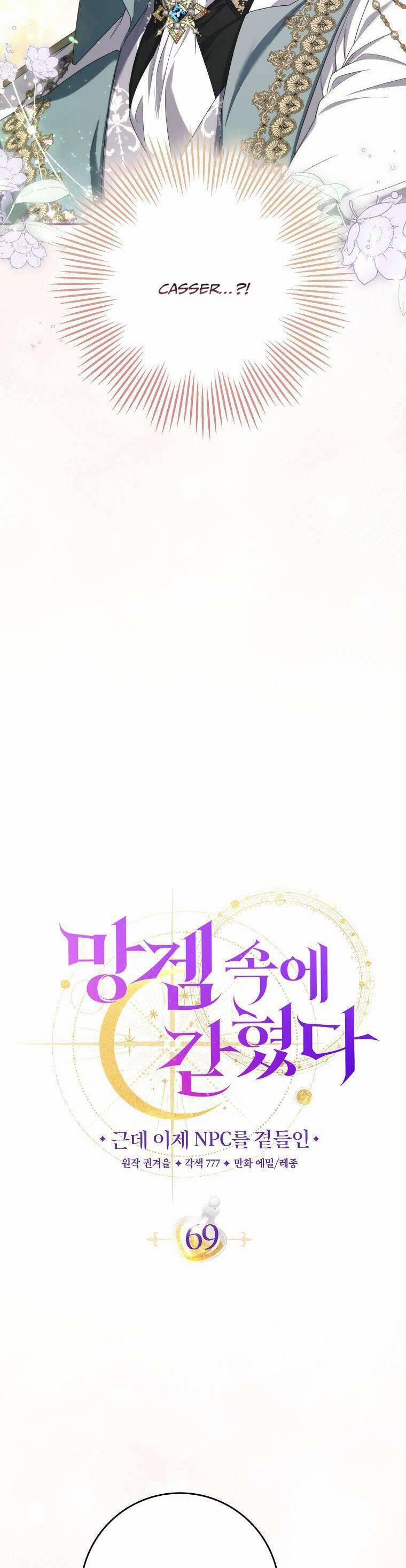 Tôi Bị Mắc Kẹt Trong Trò Chơi Lỗi 69 trang 22