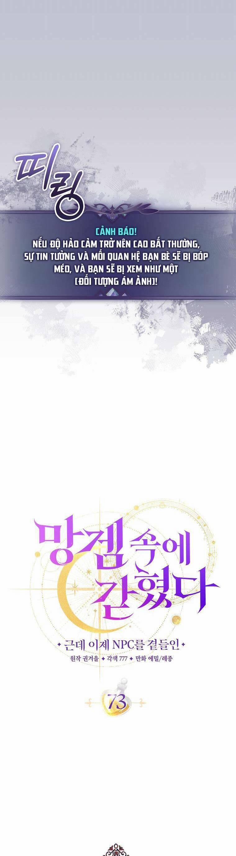 Tôi Bị Mắc Kẹt Trong Trò Chơi Lỗi 73 trang 14