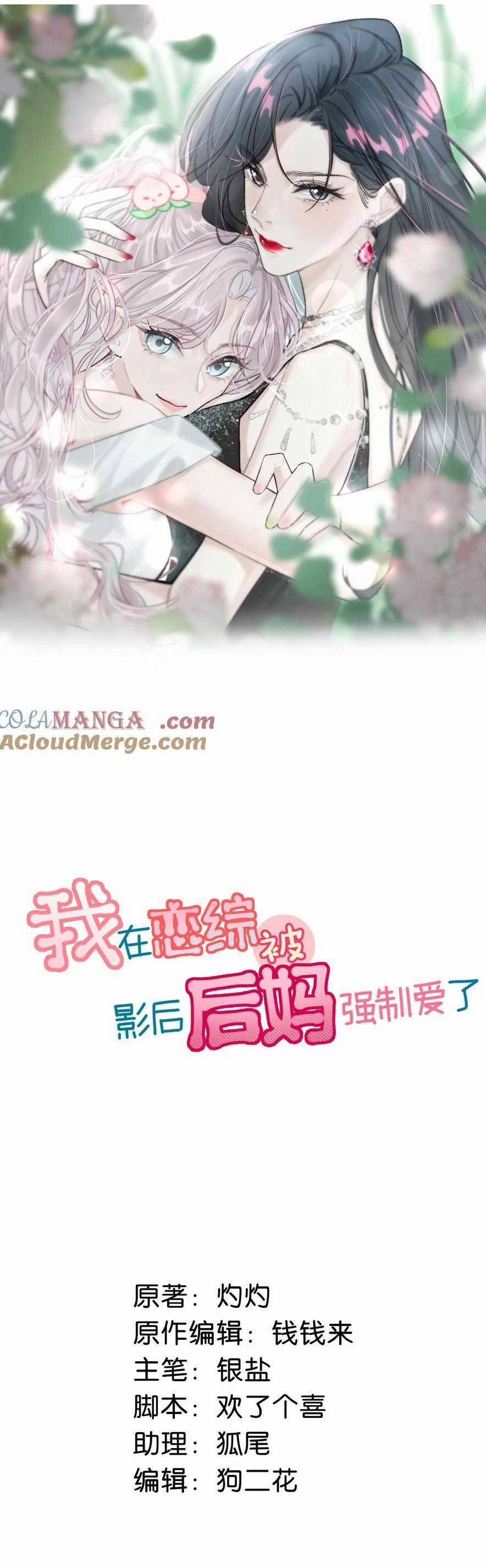 Tôi Bị Mẹ Kế Ép Yêu Đương 16 trang 0