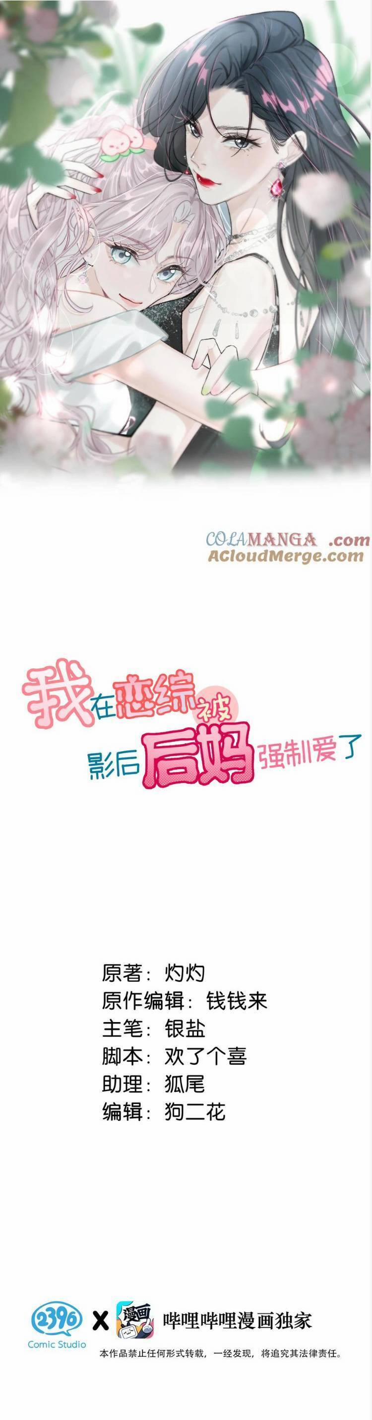 Tôi Bị Mẹ Kế Ép Yêu Đương 17 trang 0