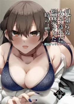 Đọc truyện tranh Tôi Bị Một Nữ Sinh Lạ Mặt Bắt Cóc