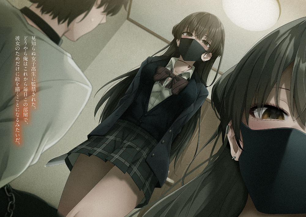 Tôi Bị Một Nữ Sinh Trung Học Kỳ Lạ Giam Cầm 31 trang 17