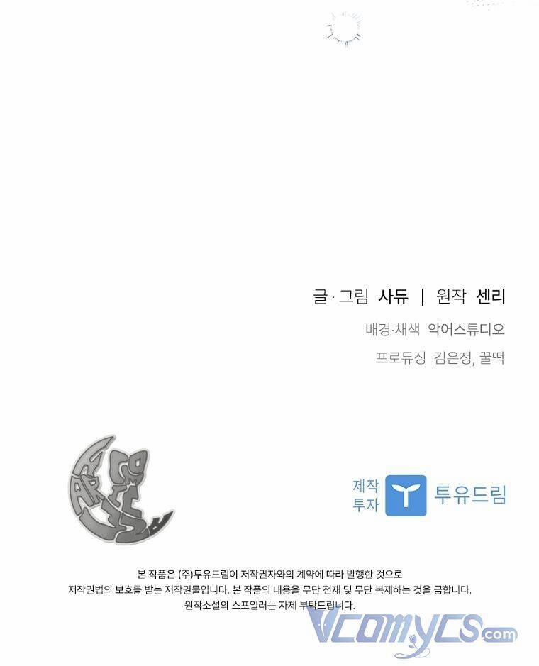 Tôi Bị Quyến Rũ Bởi Nam Chính Ốm Yếu 49 trang 87