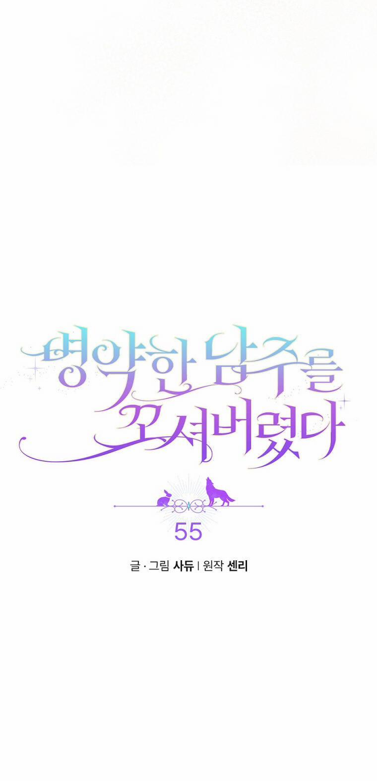 Tôi Bị Quyến Rũ Bởi Nam Chính Ốm Yếu 55 trang 32